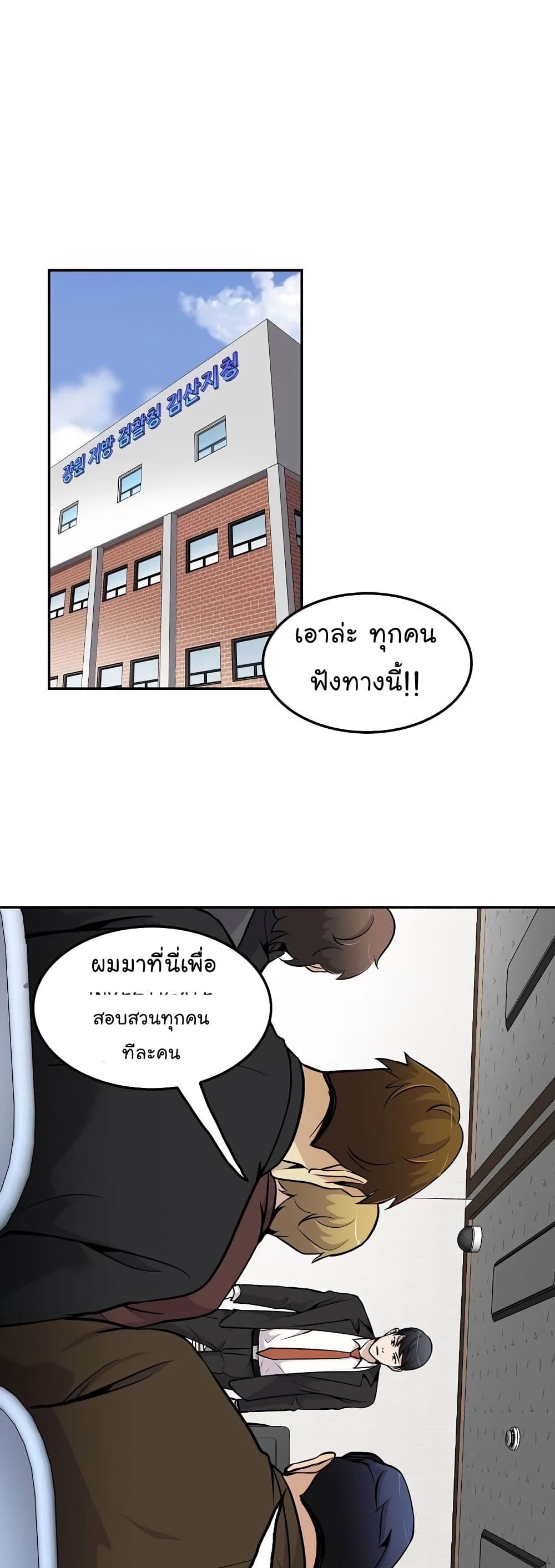 Again My Life page 12