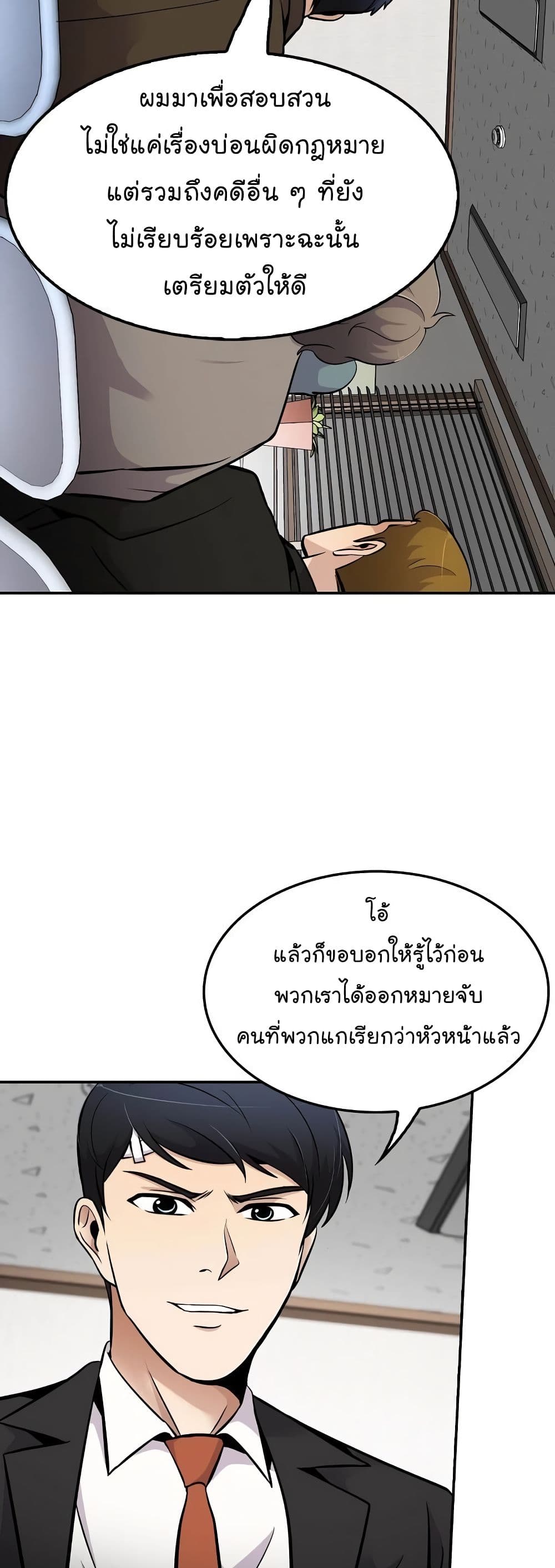 Again My Life page 13