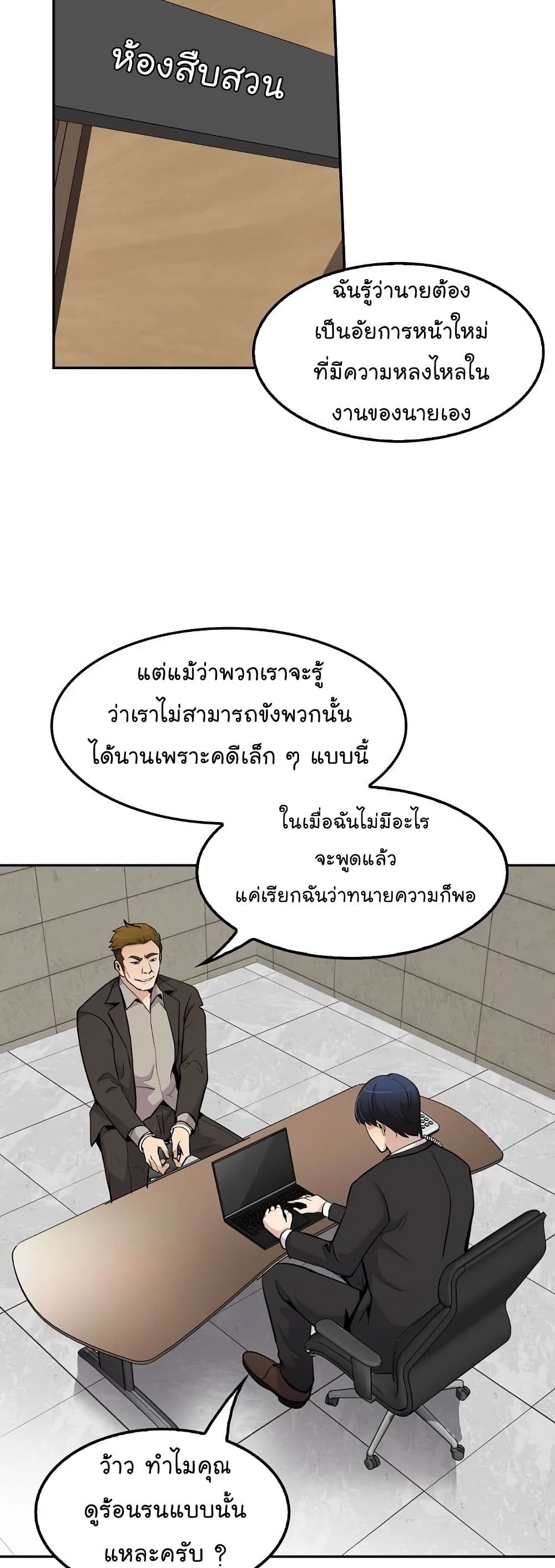 Again My Life page 15