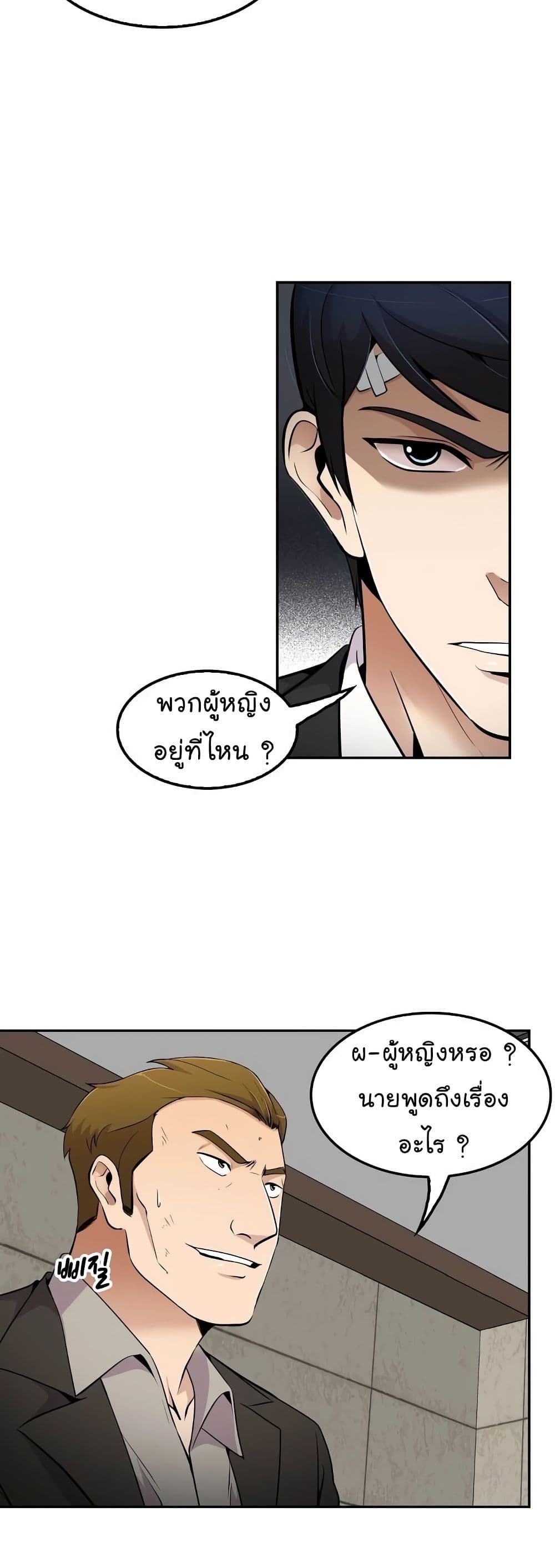 Again My Life page 16