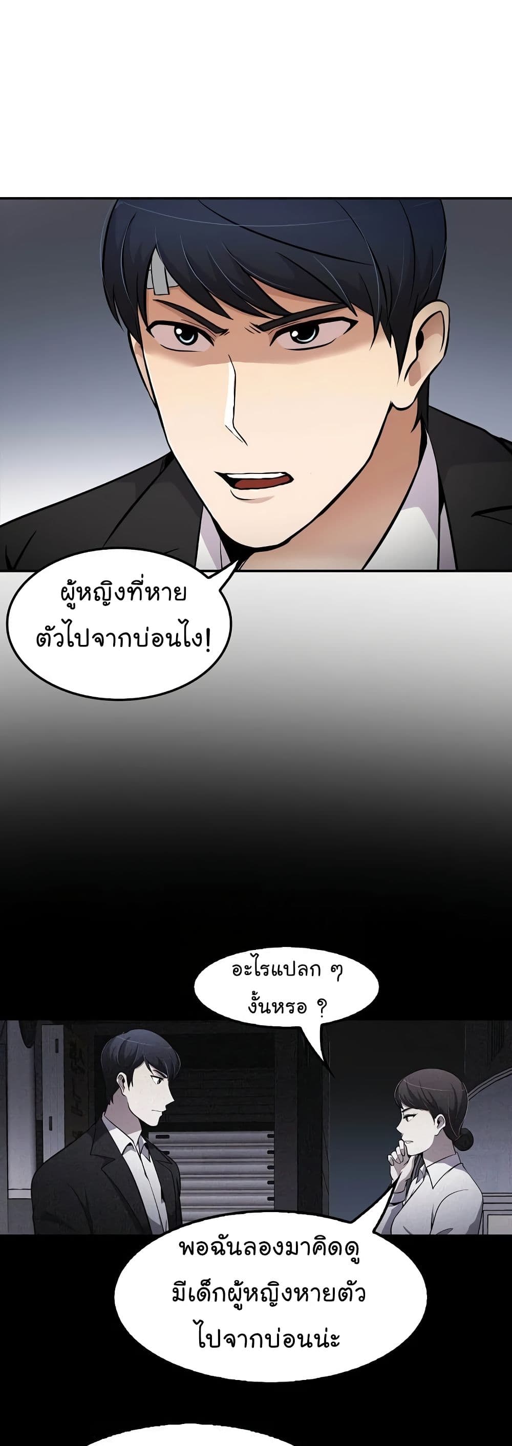 Again My Life page 17