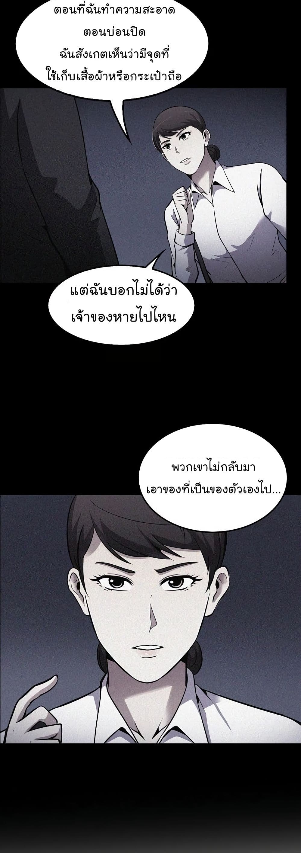 Again My Life page 18