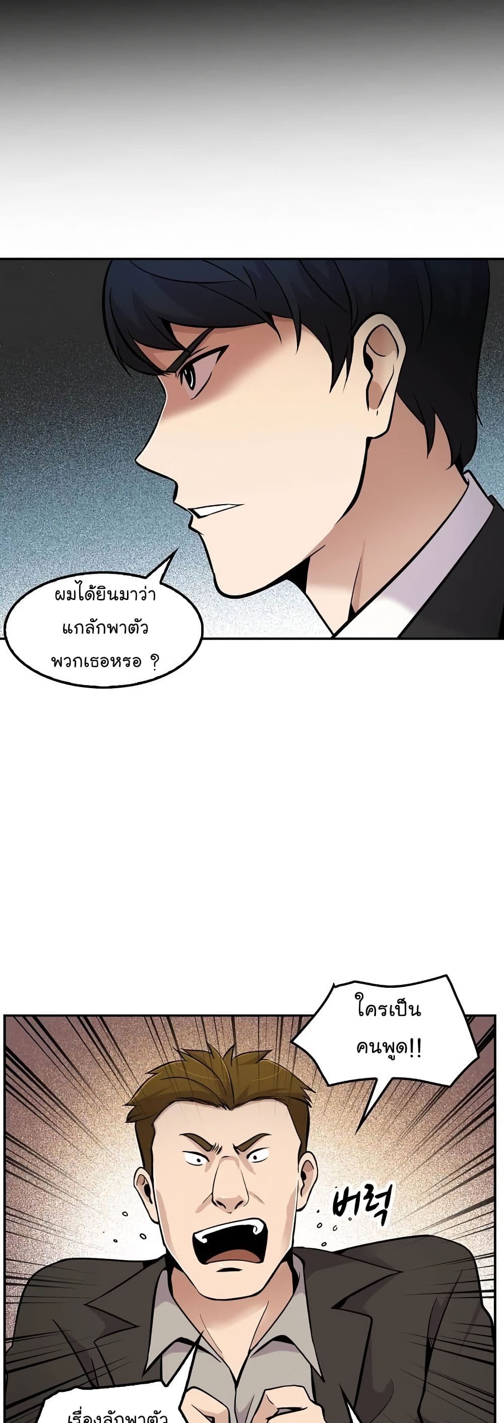 Again My Life page 19