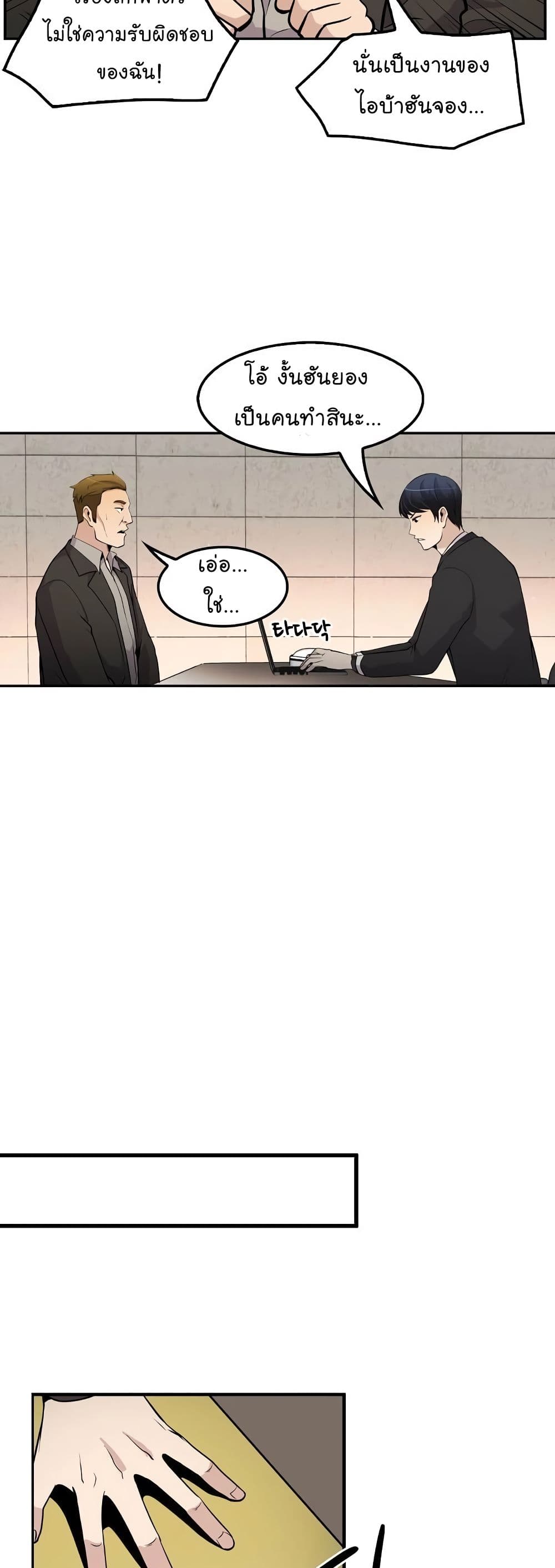 Again My Life page 20