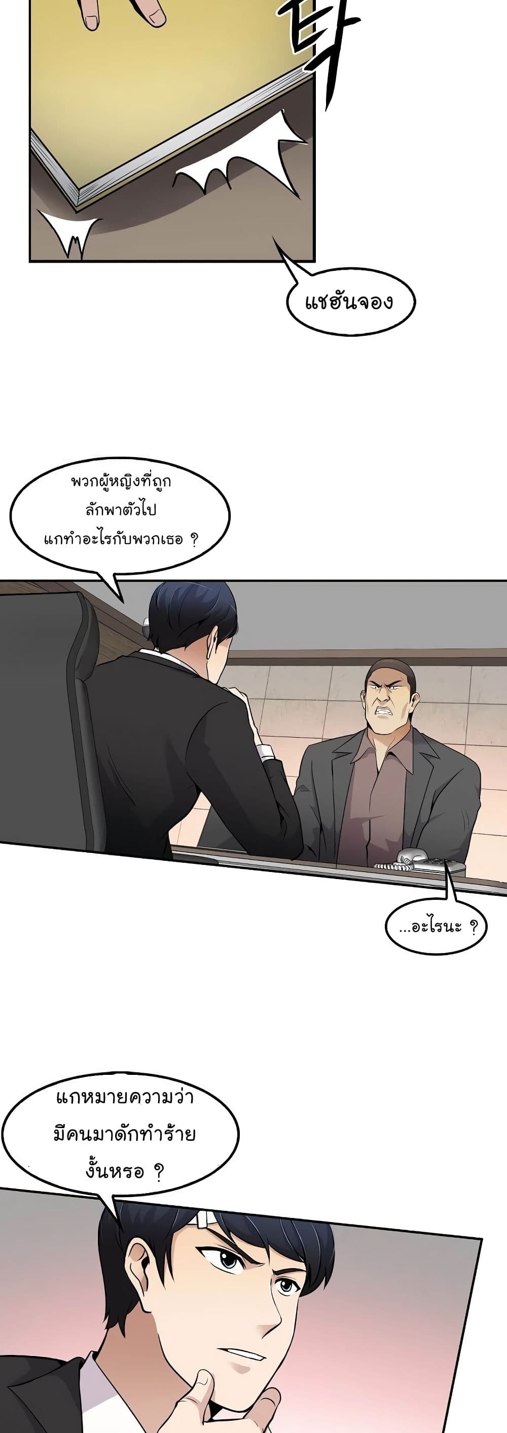 Again My Life page 21