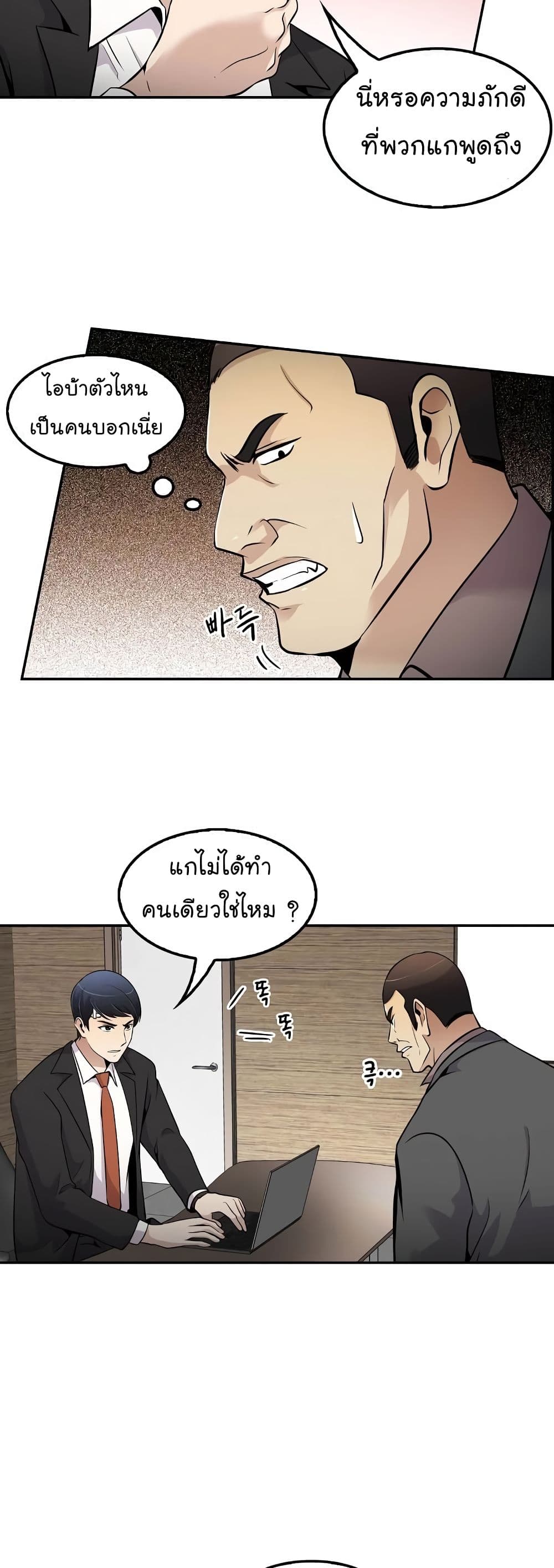 Again My Life page 22
