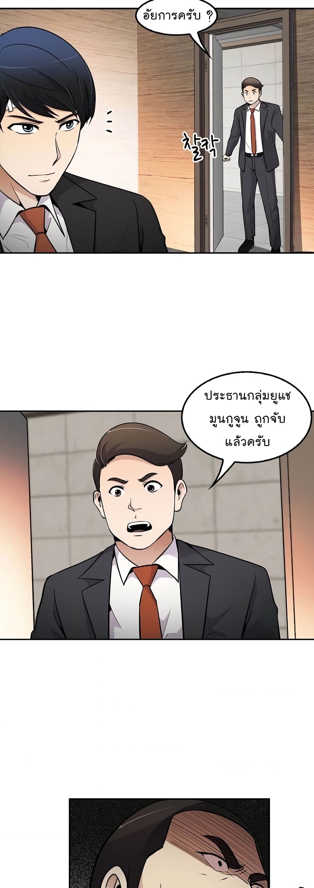 Again My Life page 23