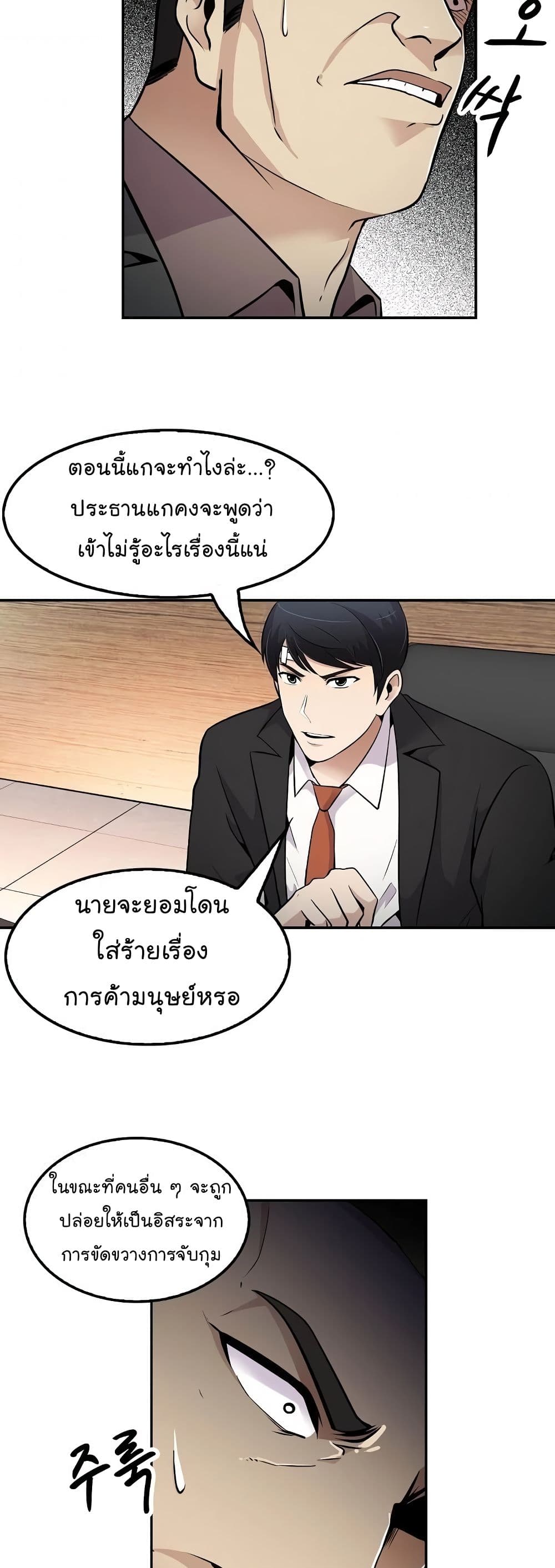 Again My Life page 24