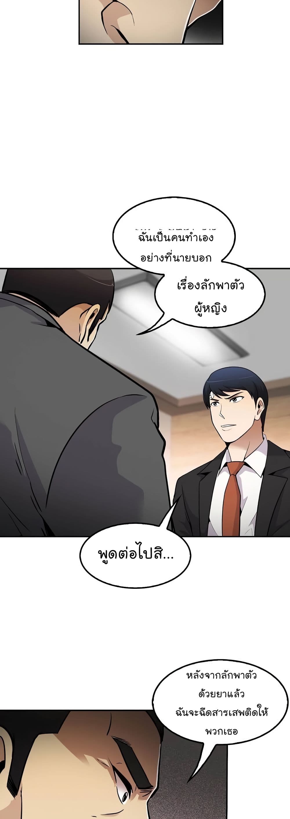 Again My Life page 25