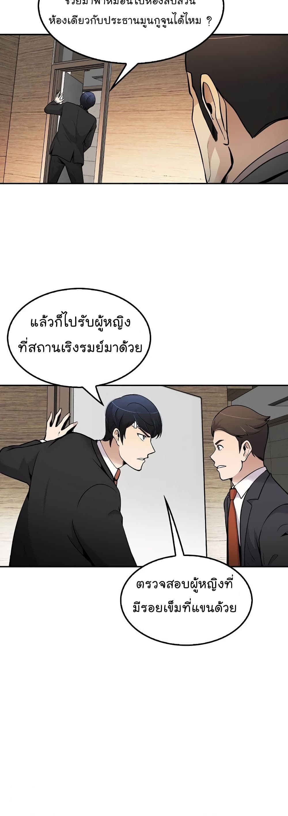 Again My Life page 28