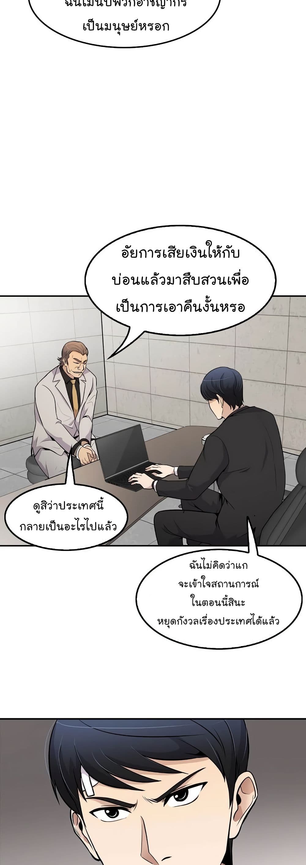 Again My Life page 31