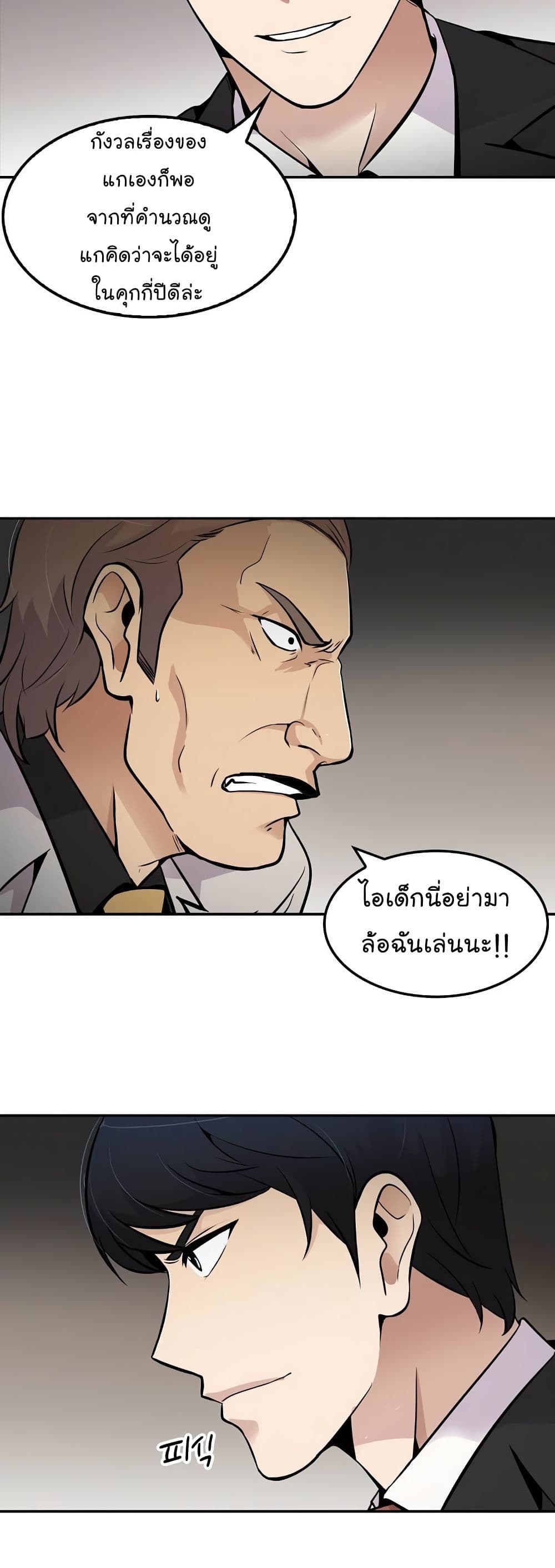 Again My Life page 32