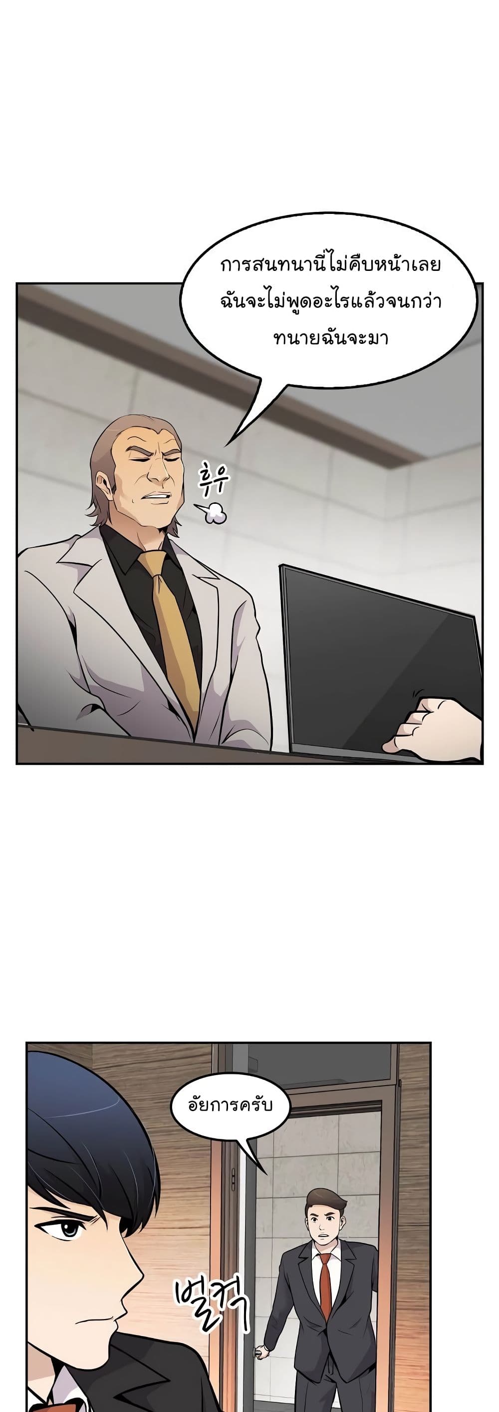 Again My Life page 33