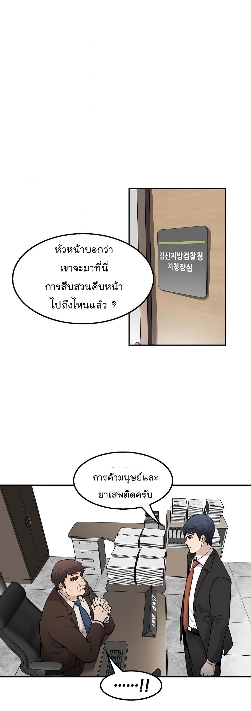 Again My Life page 35