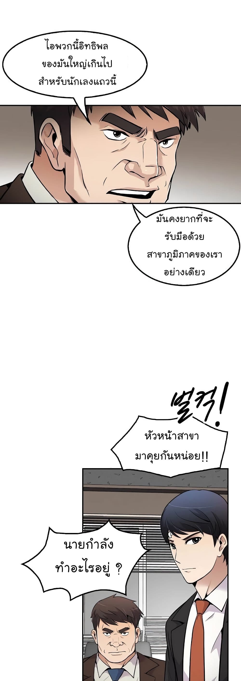 Again My Life page 36