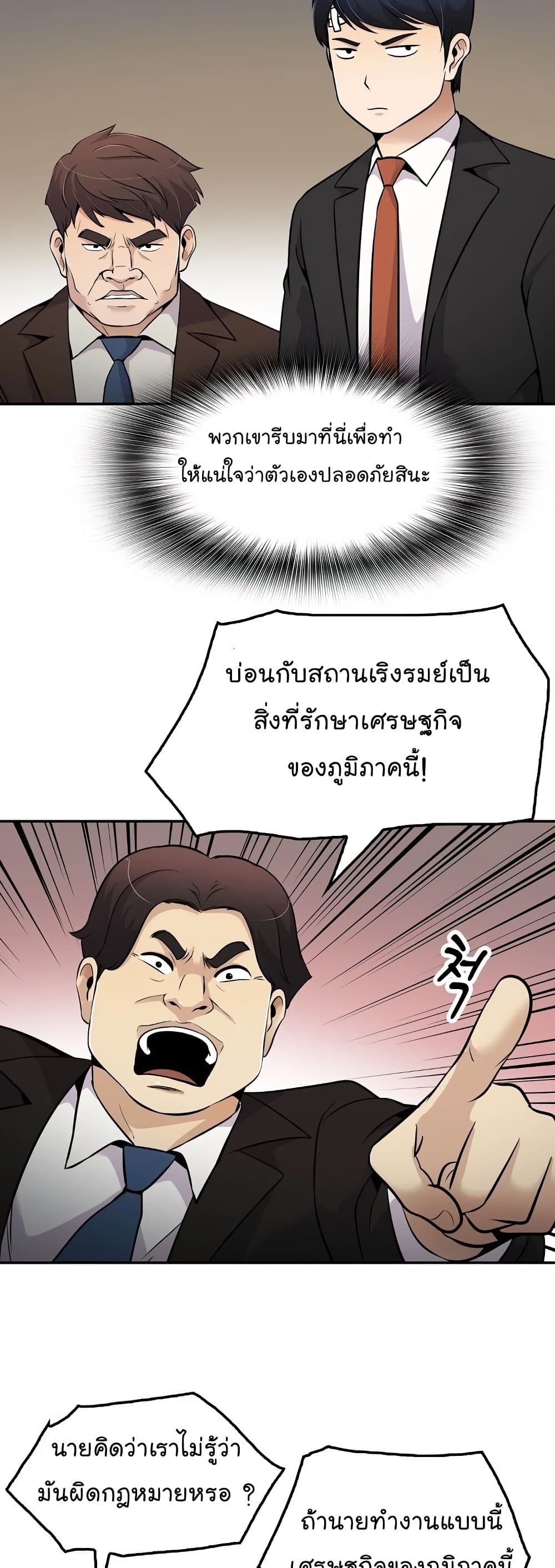 Again My Life page 38