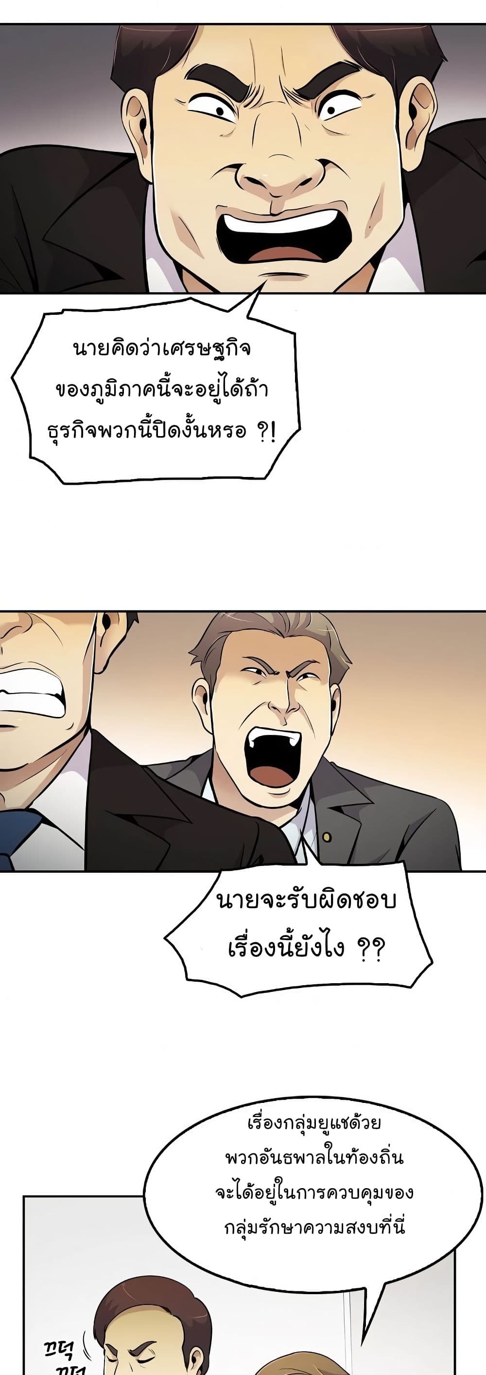 Again My Life page 40