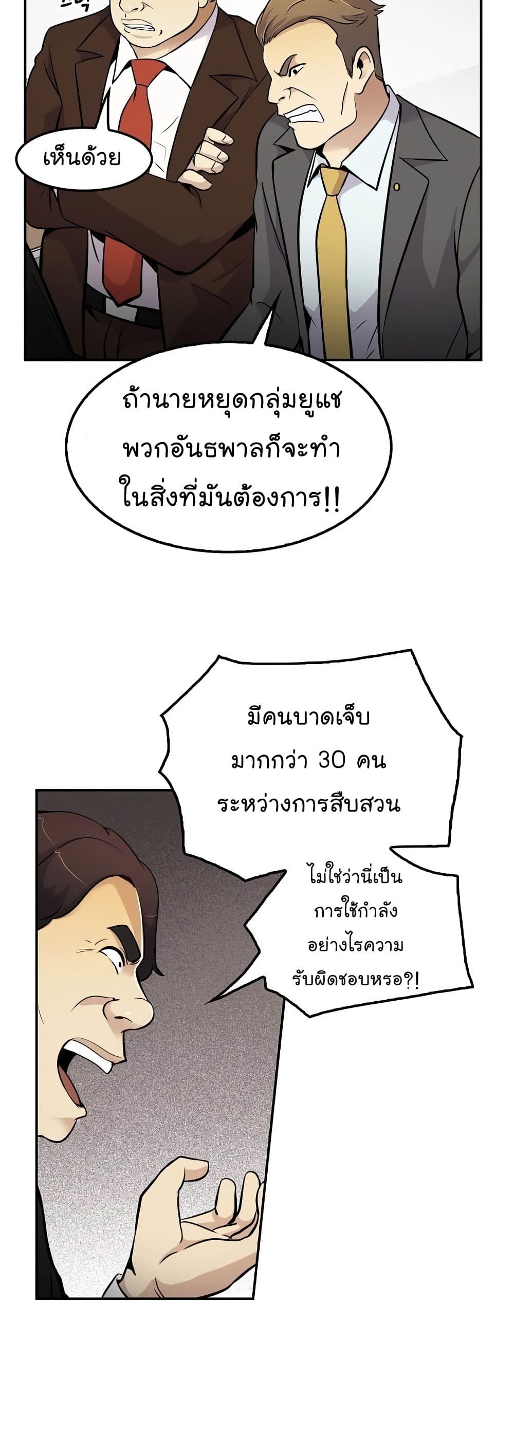 Again My Life page 41