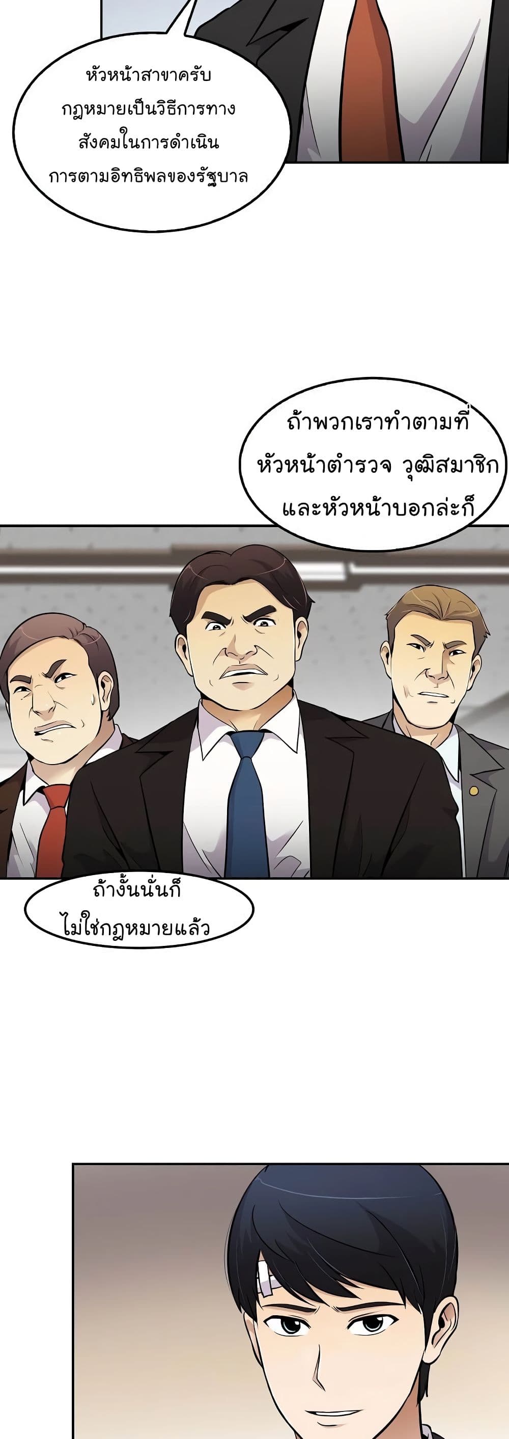 Again My Life page 44