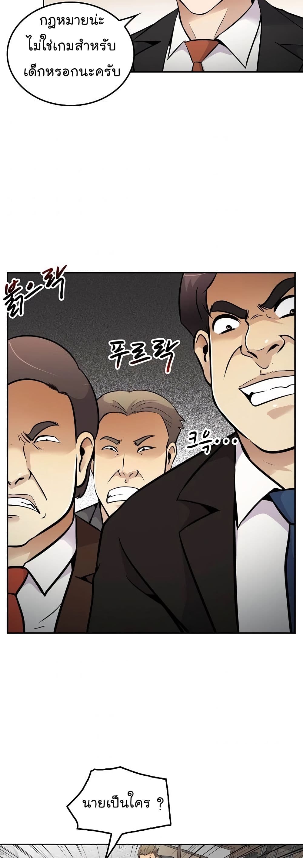 Again My Life page 45