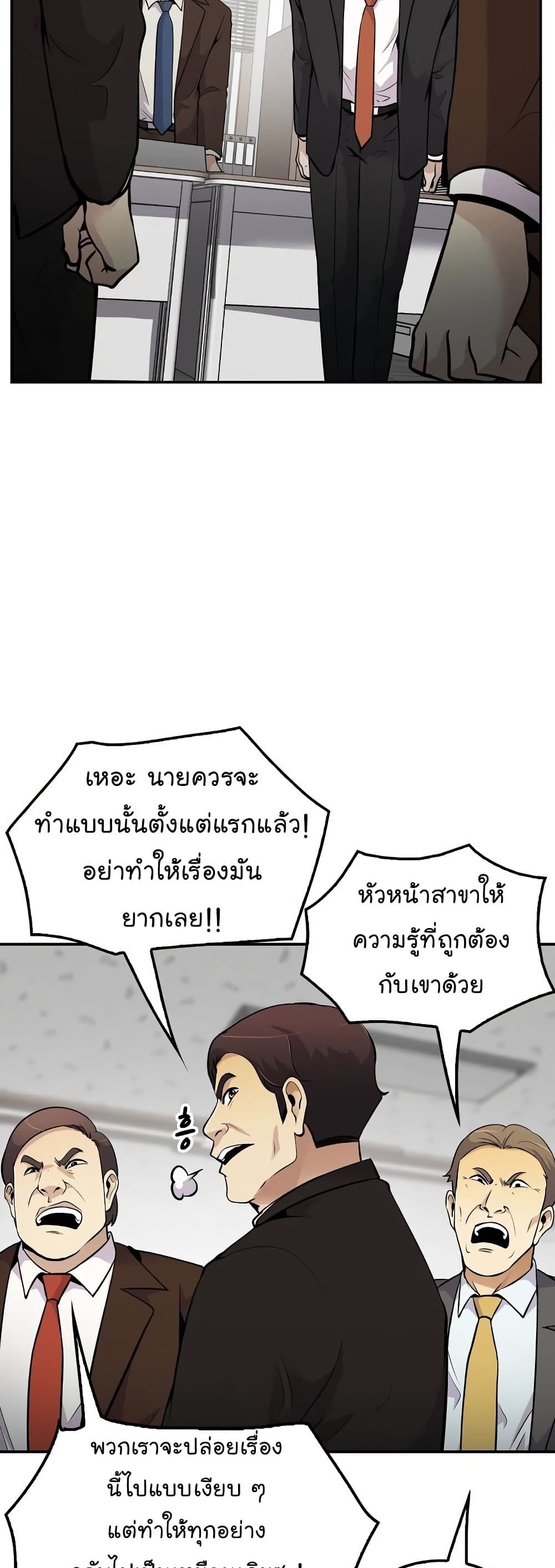 Again My Life page 49