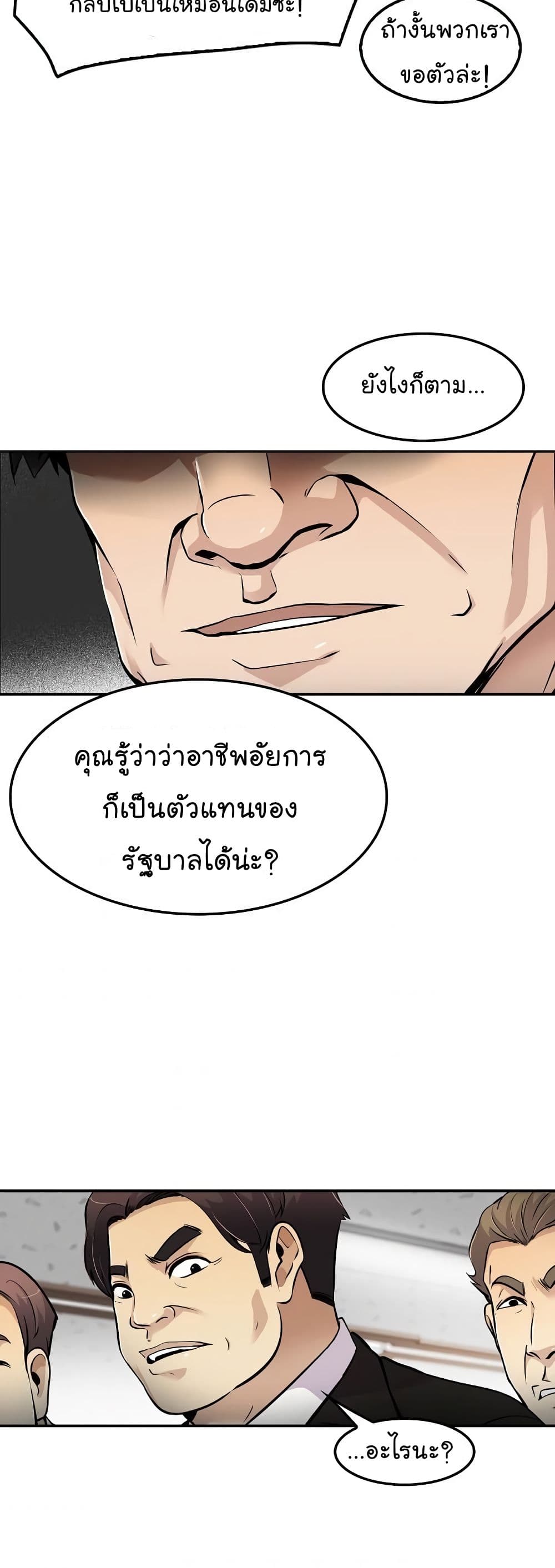 Again My Life page 50