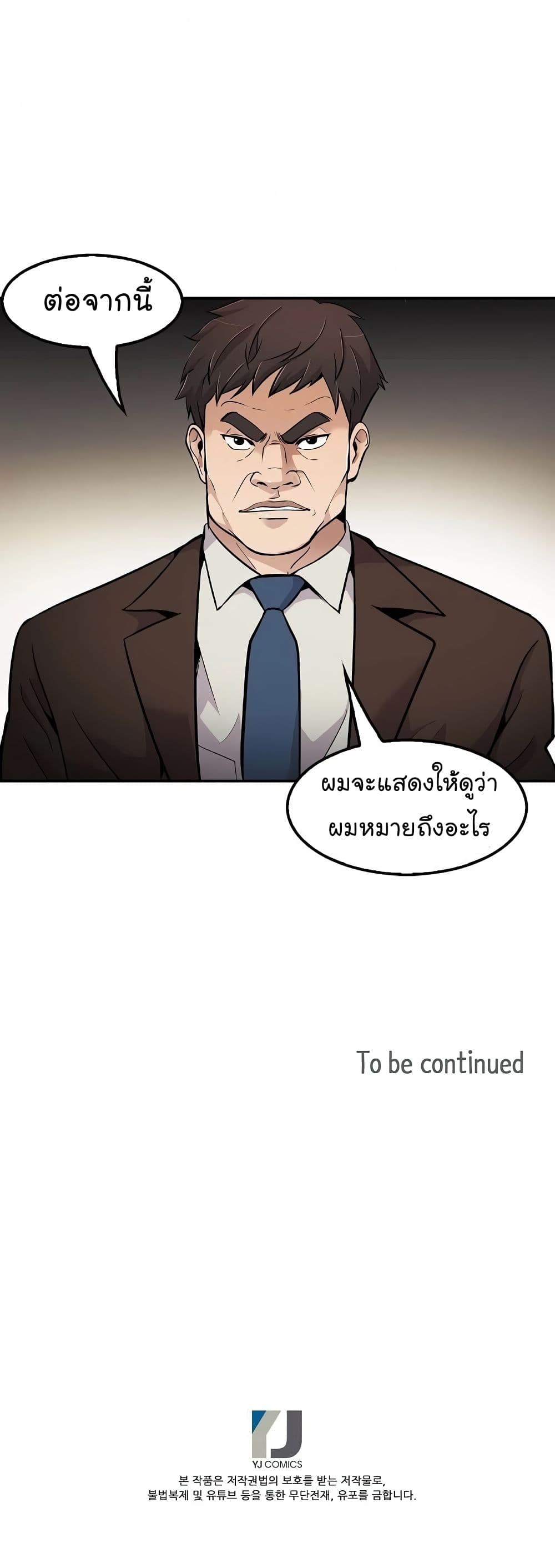 Again My Life page 51