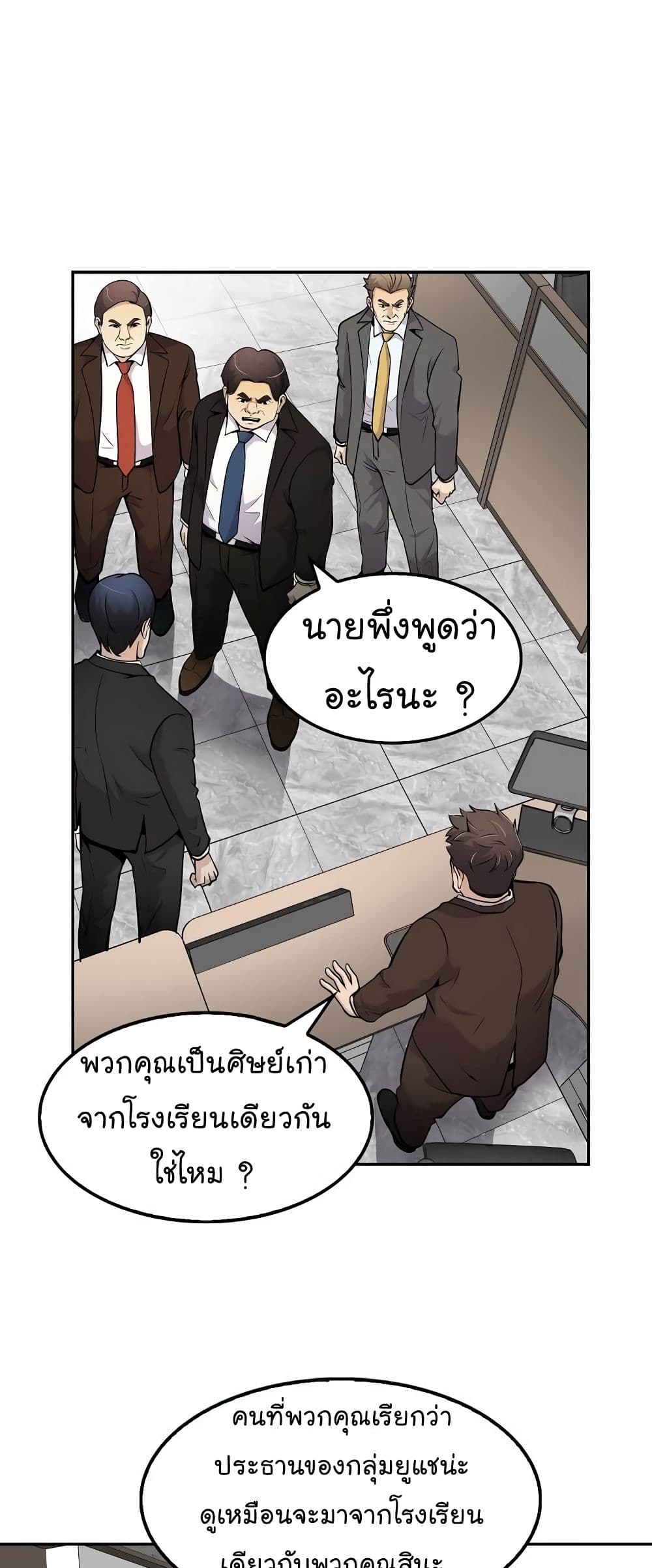 Again My Life page 4