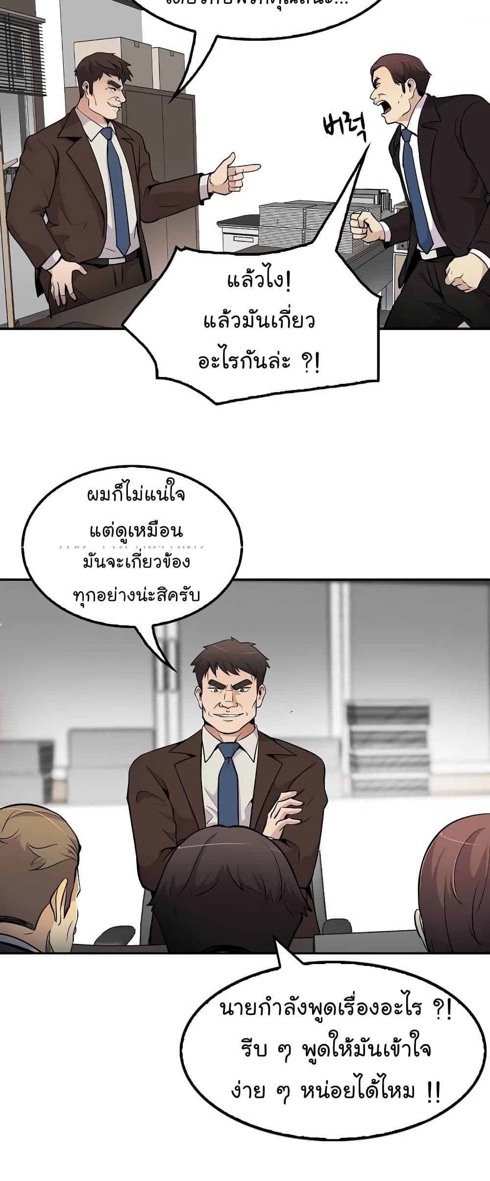 Again My Life page 5