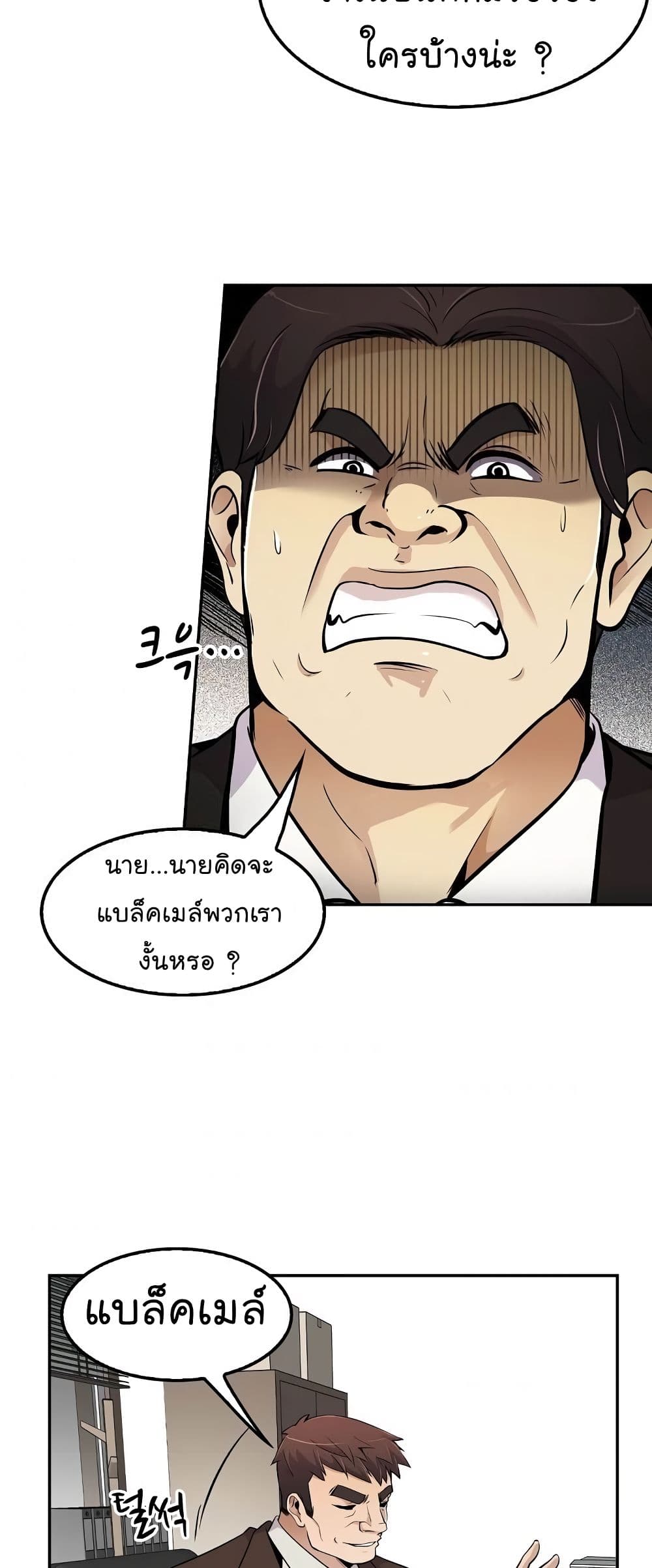 Again My Life page 8