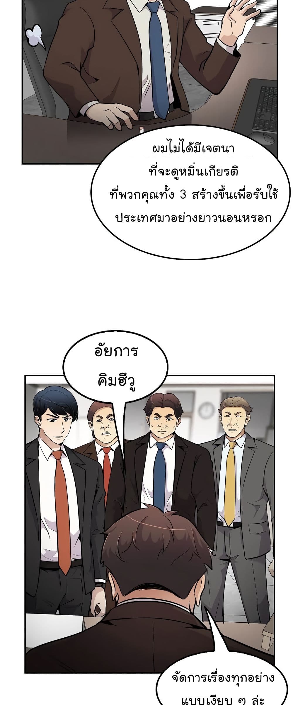 Again My Life page 9