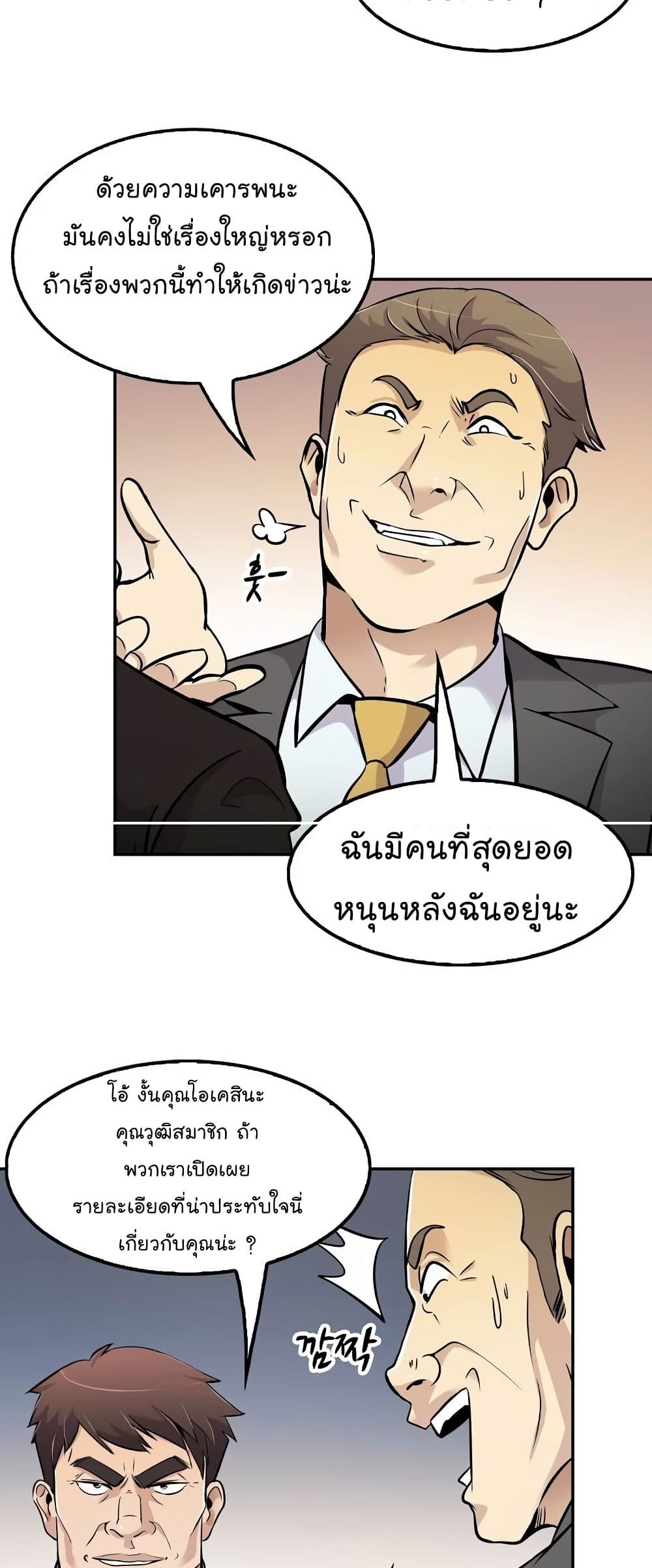 Again My Life page 10
