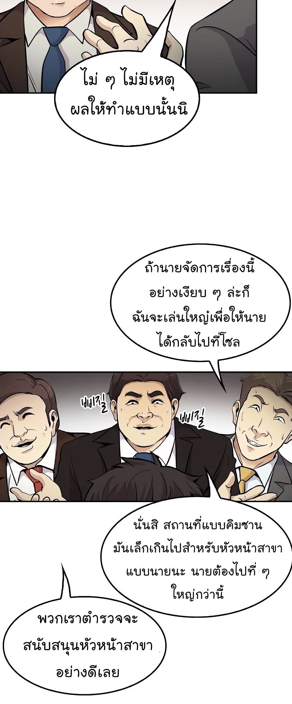 Again My Life page 11