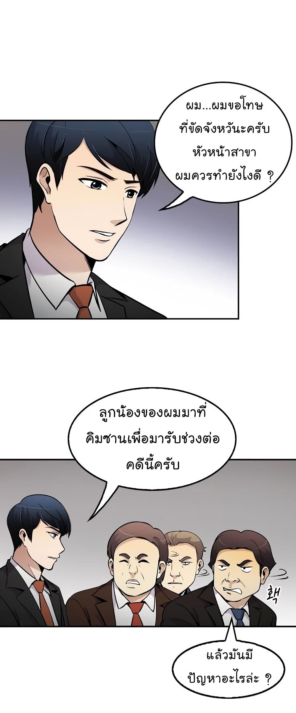 Again My Life page 12