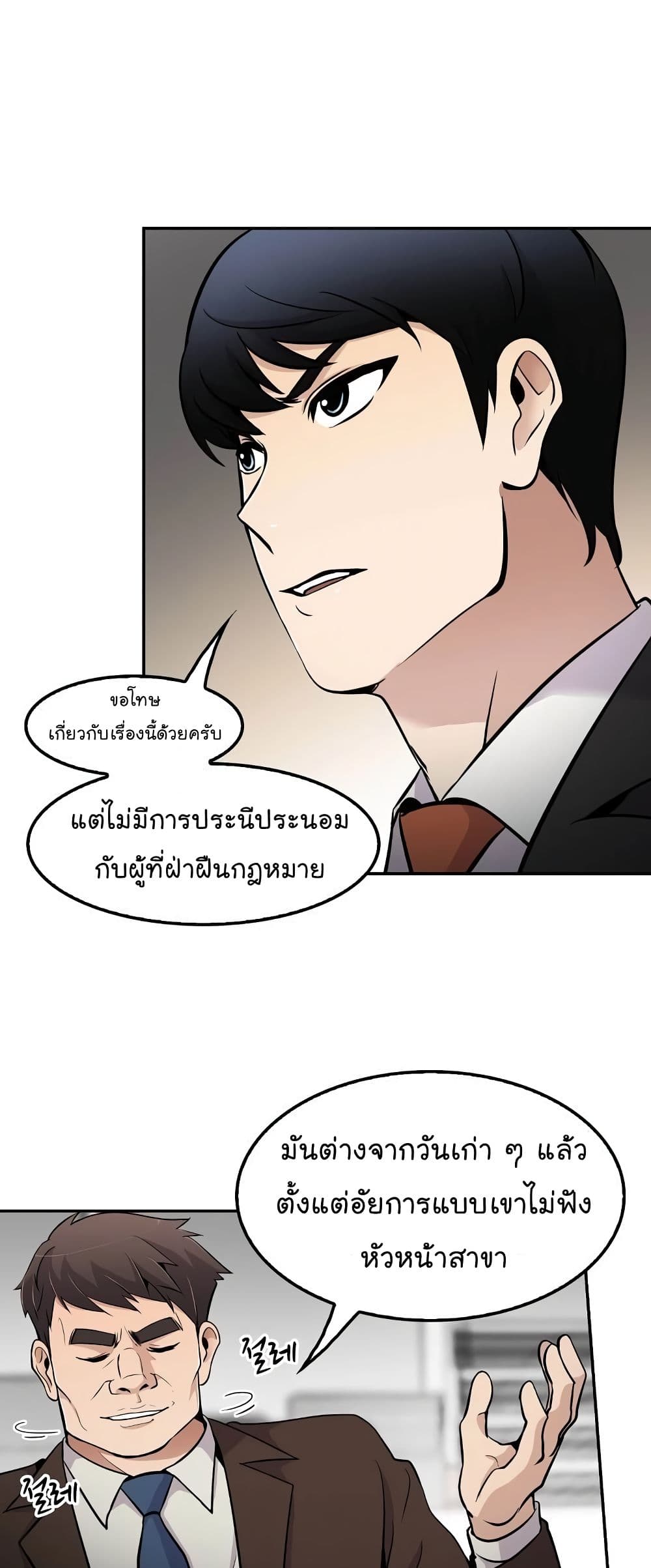 Again My Life page 16