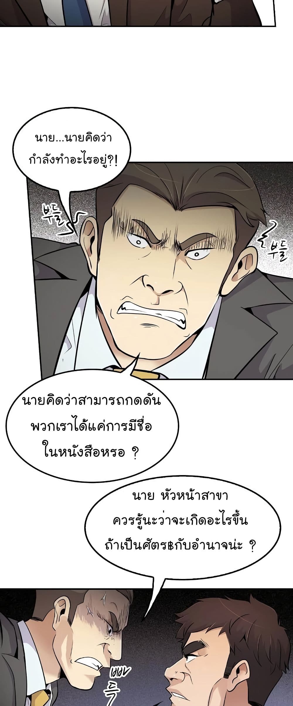 Again My Life page 17