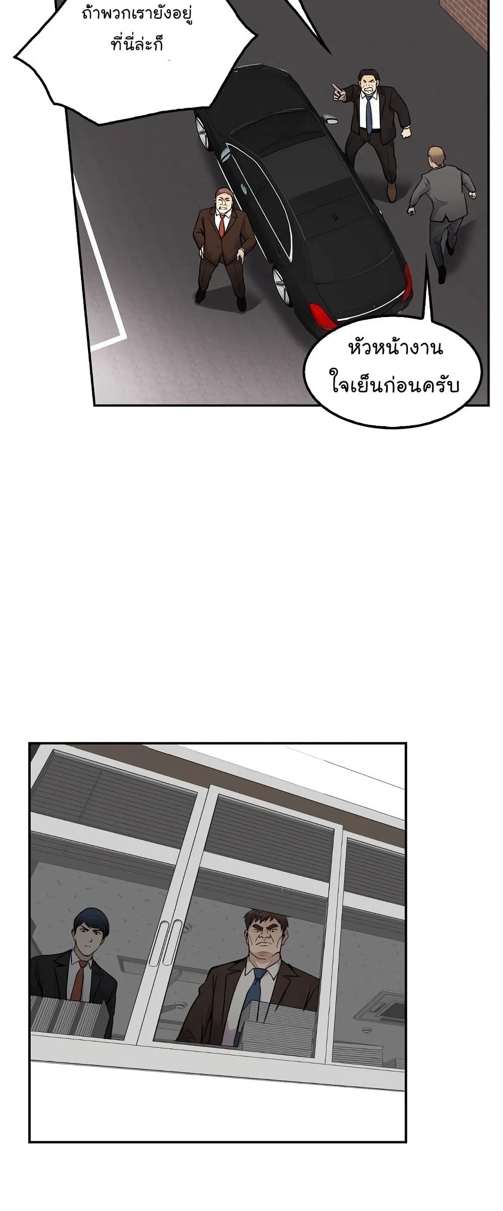 Again My Life page 19