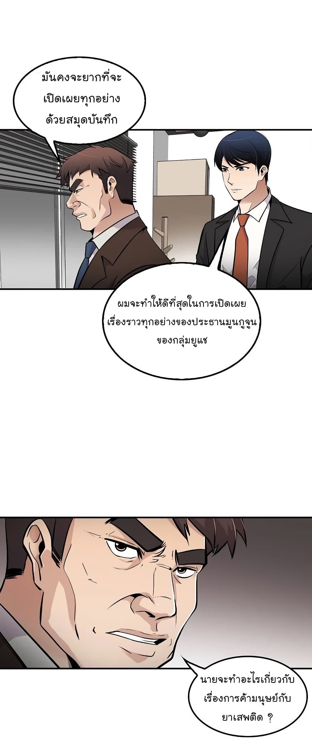 Again My Life page 20
