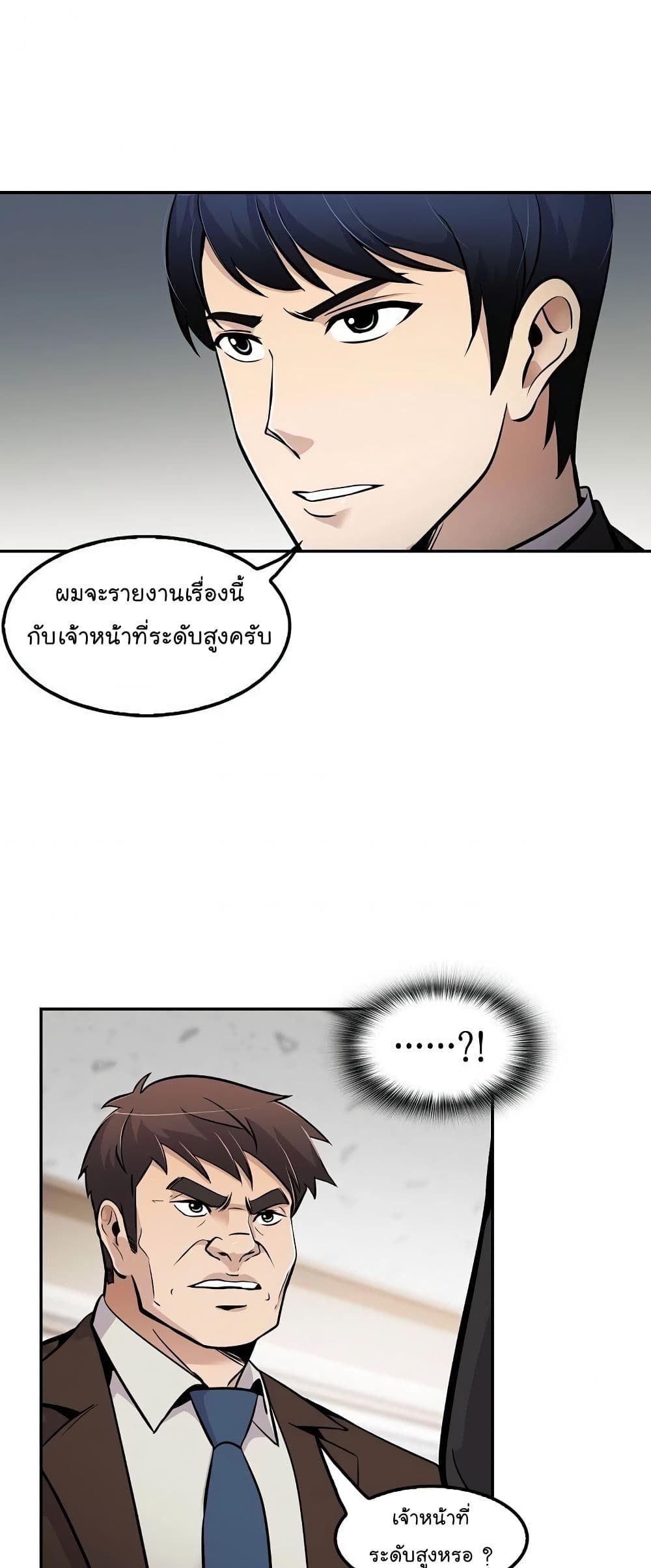 Again My Life page 21