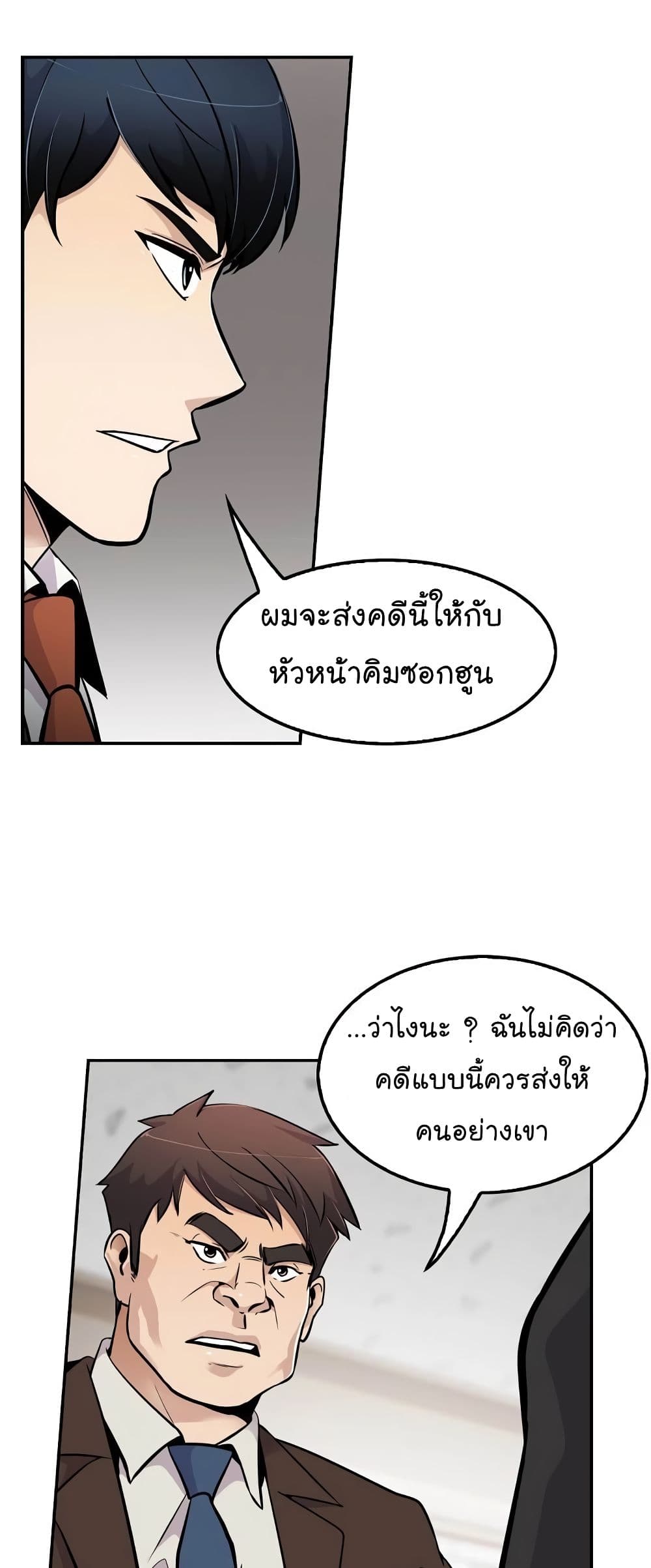 Again My Life page 23