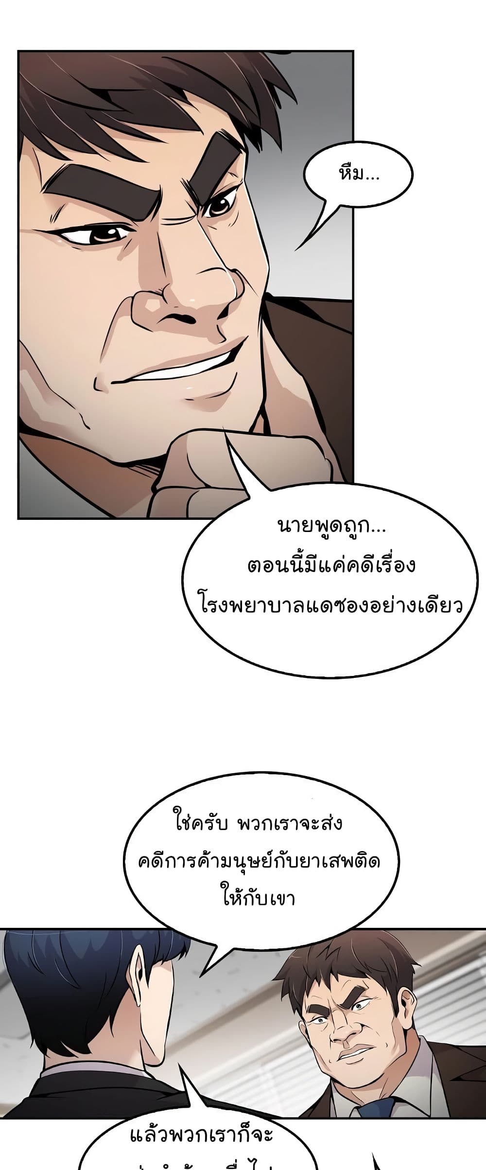 Again My Life page 25