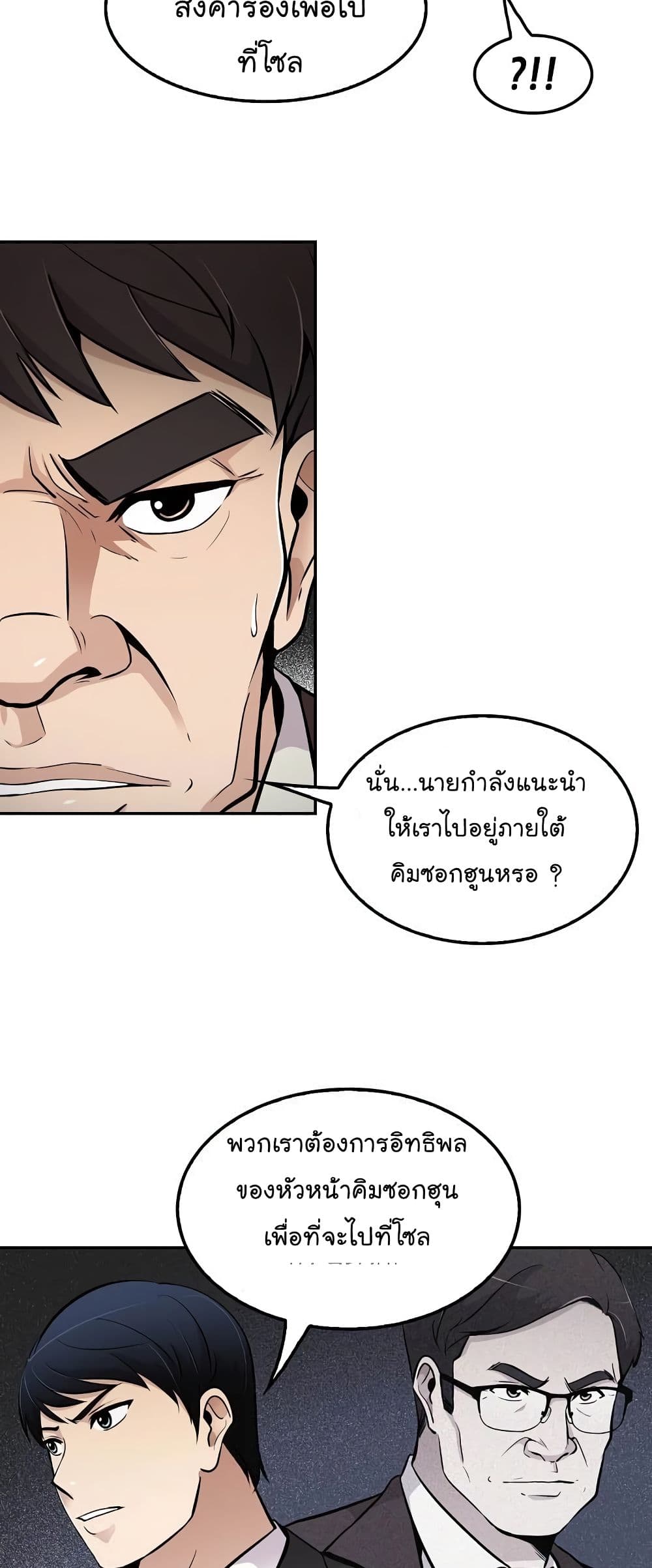 Again My Life page 26