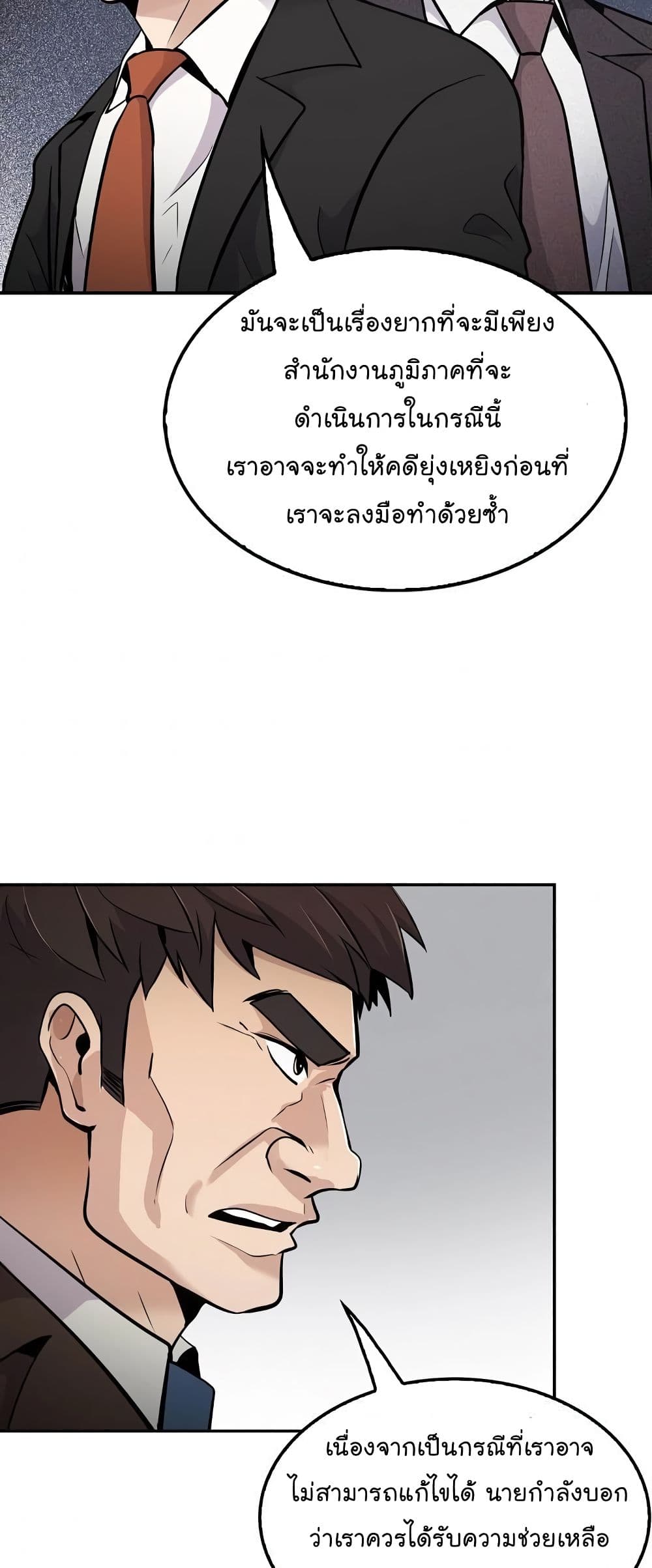 Again My Life page 27