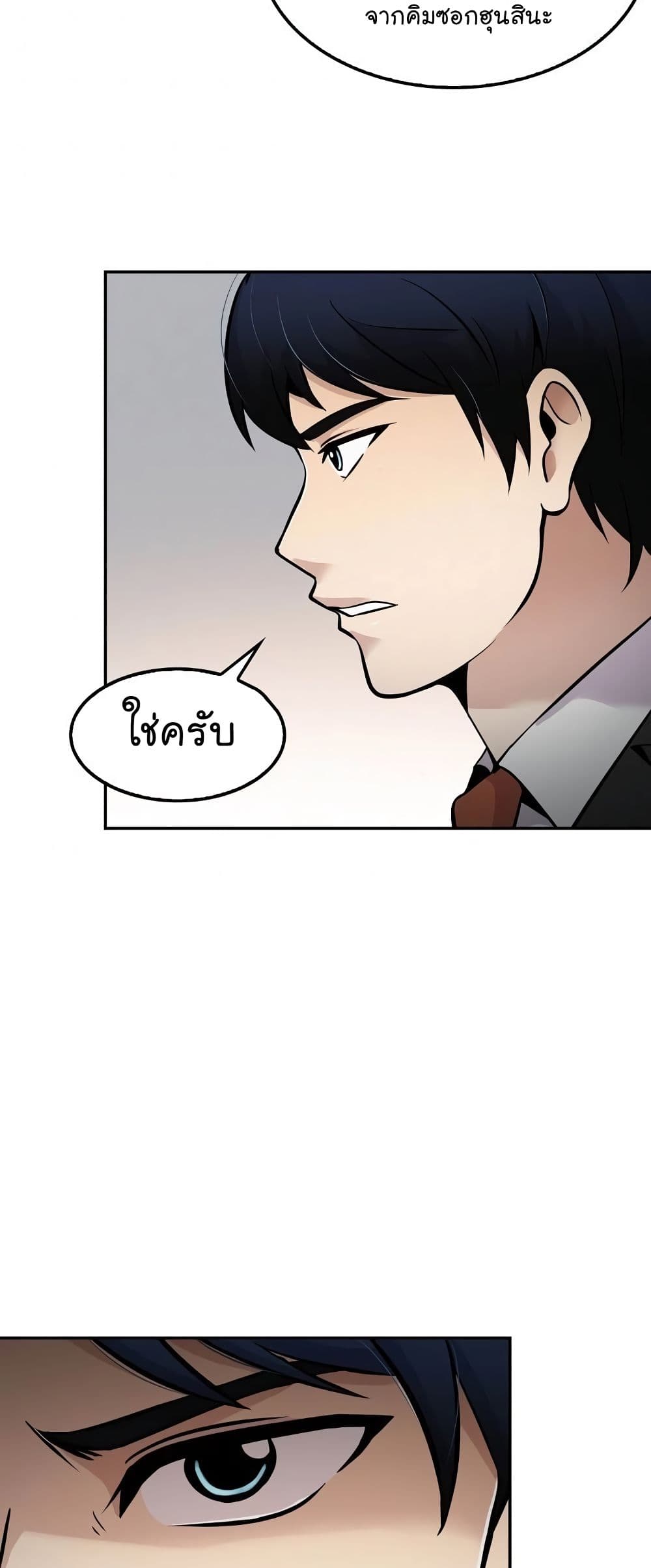 Again My Life page 28