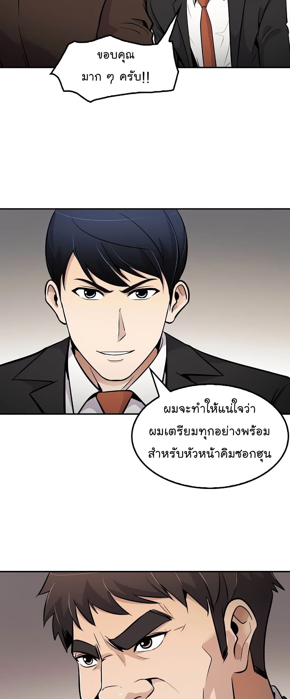 Again My Life page 30