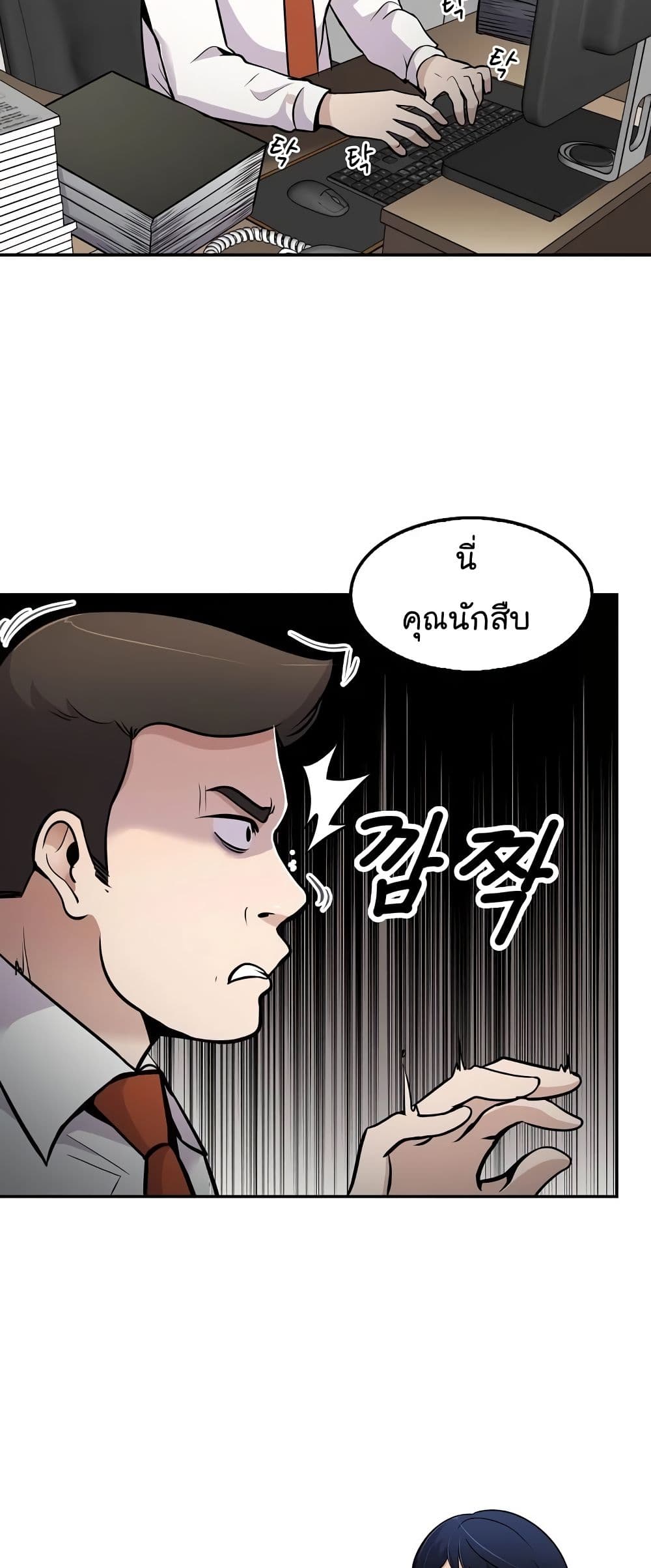 Again My Life page 32