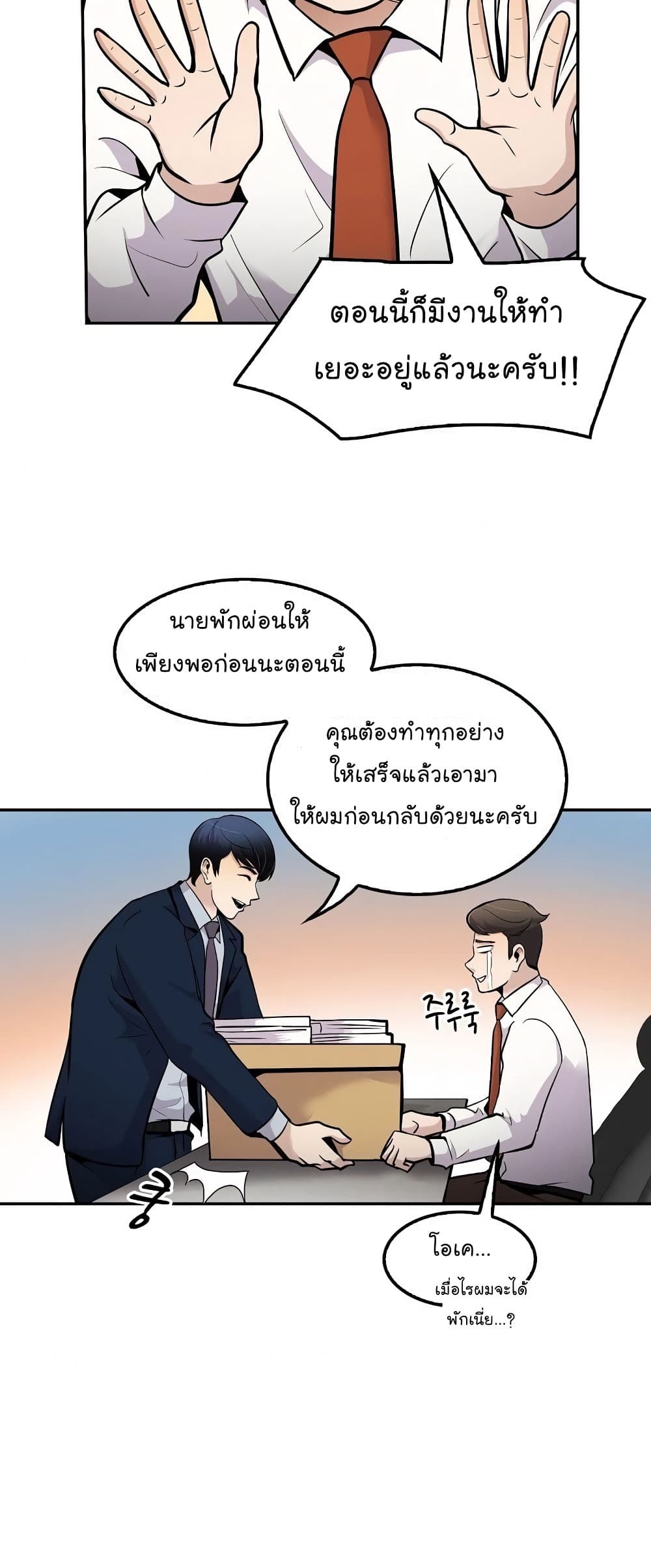 Again My Life page 34