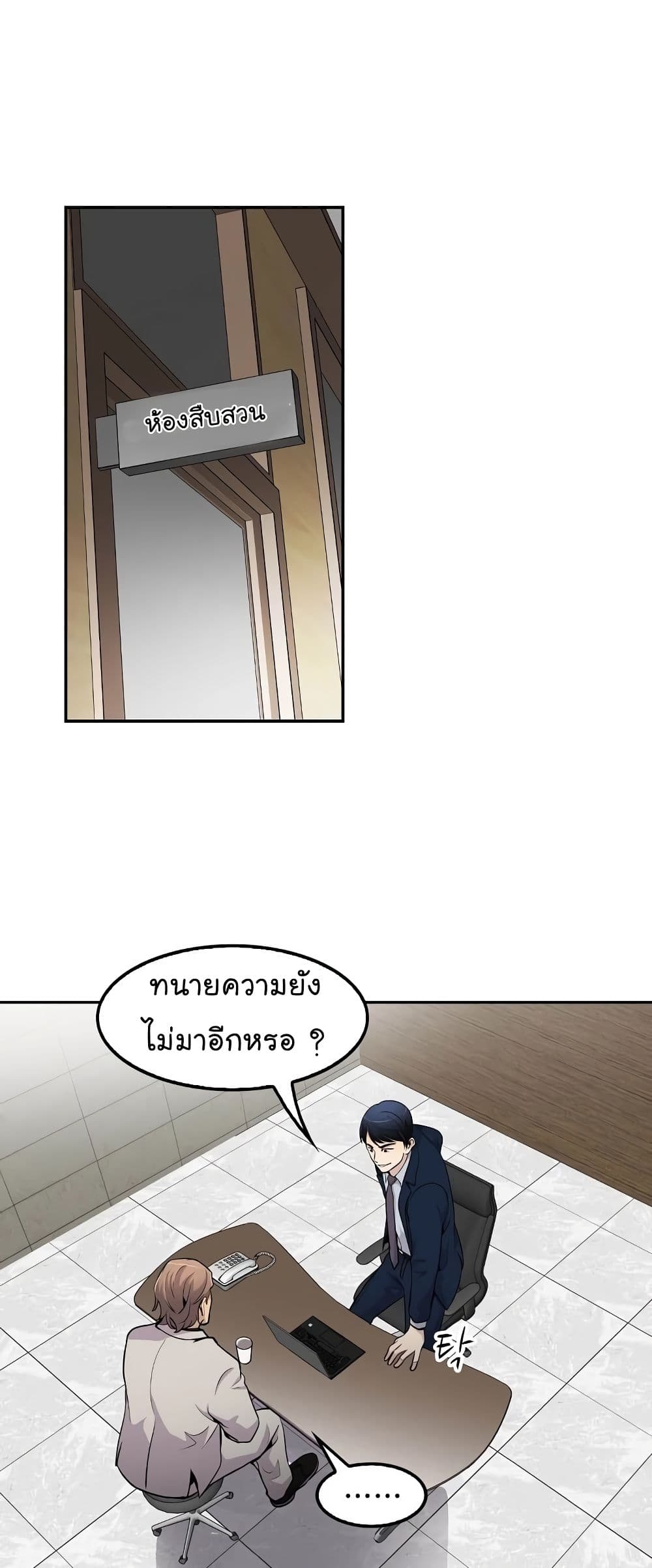 Again My Life page 35