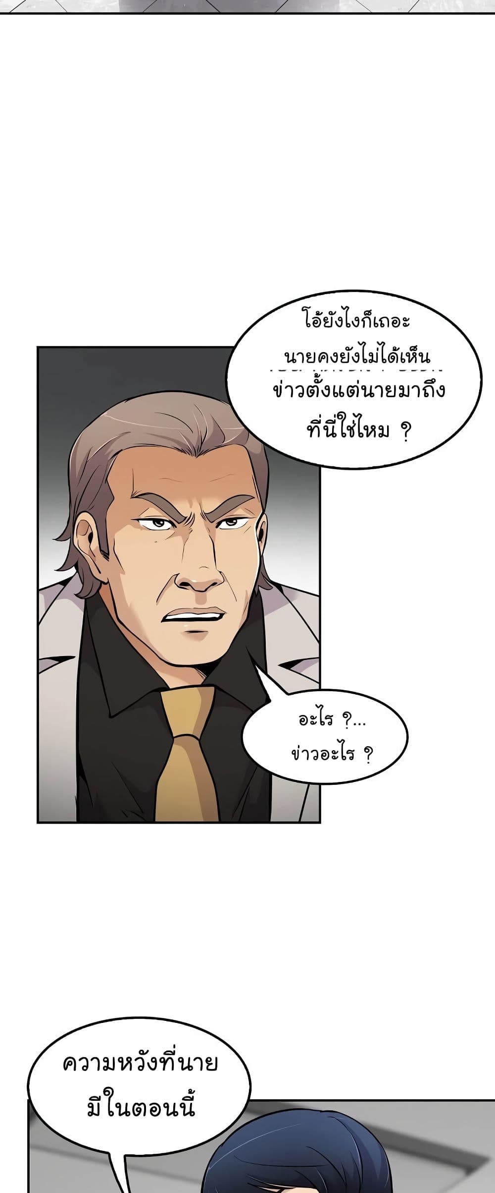 Again My Life page 36