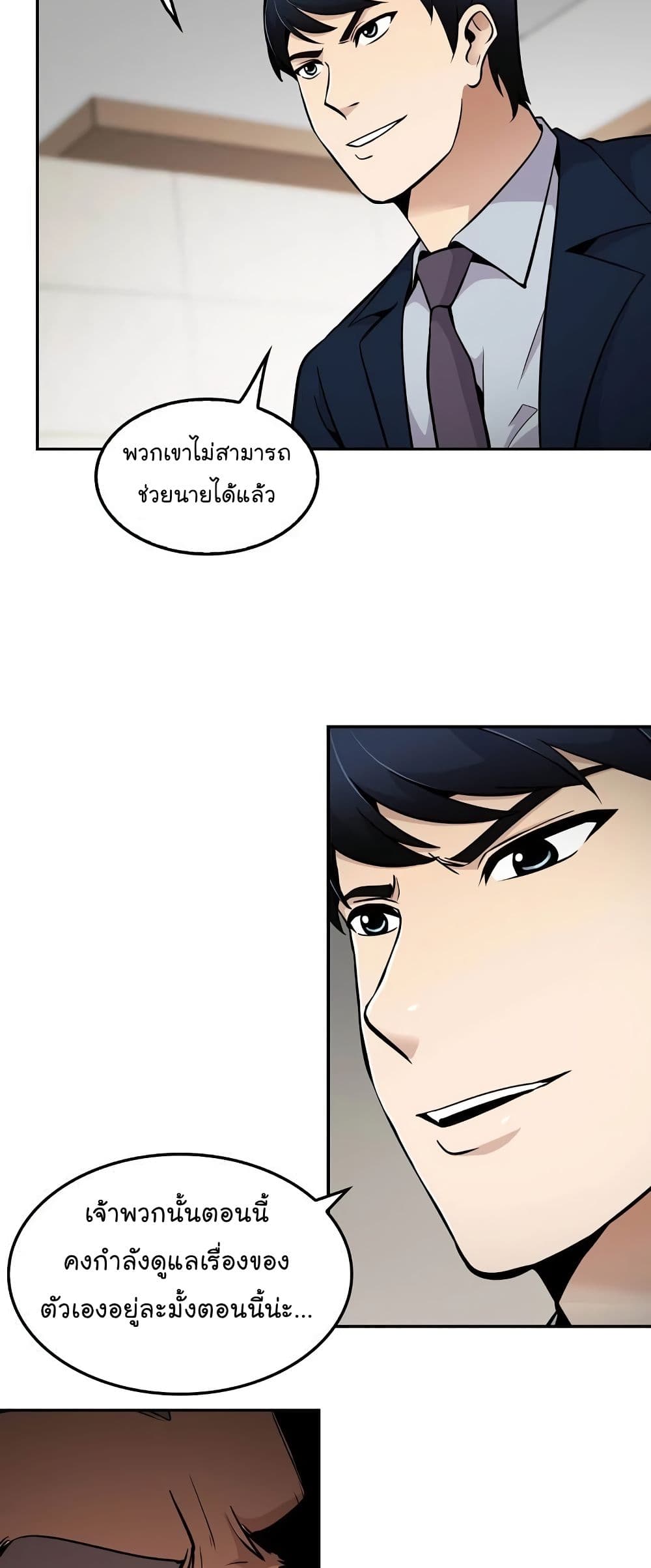 Again My Life page 37